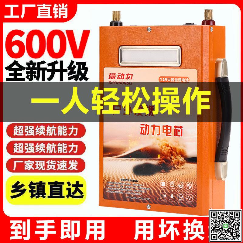 正品充電式鋰電池12v大容量戶外功率100ah安時三元動力推進器頭燈-UM.有米家居
