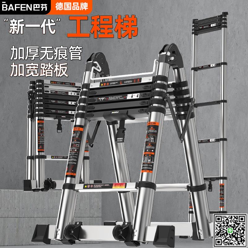 家用不銹鋼伸縮梯子人字梯加厚折疊梯多功能升降工程樓梯廠家批發-UM.有米家居
