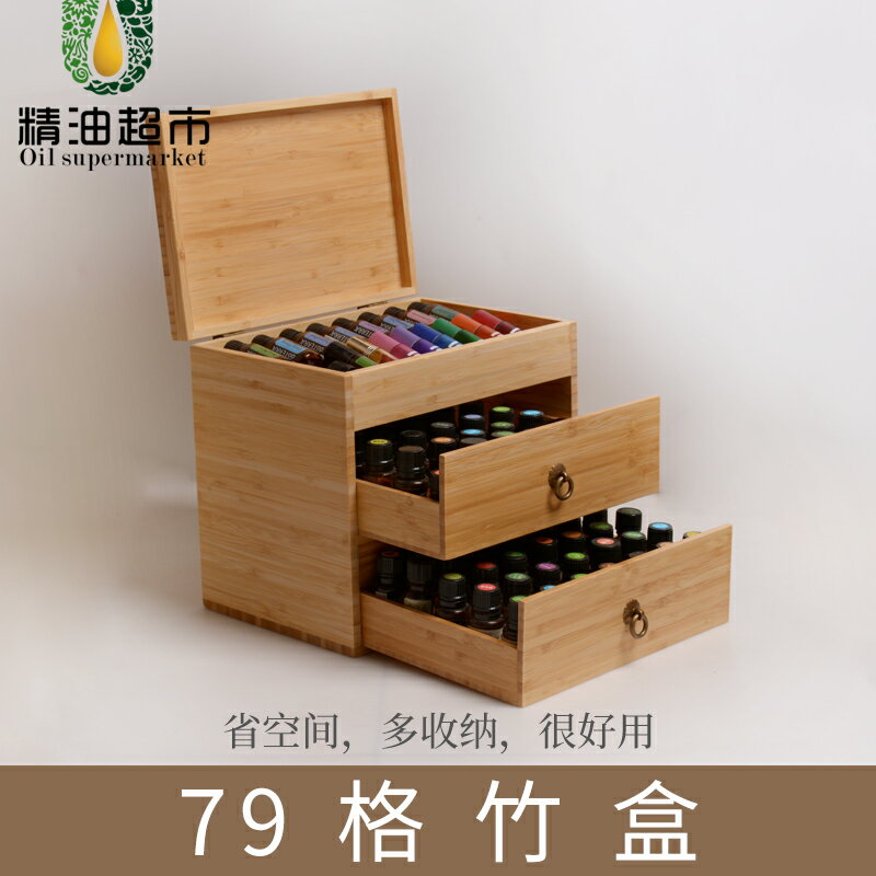 精油收納木盒竹子噴漆收納盒多特瑞15ML精油收納木盒