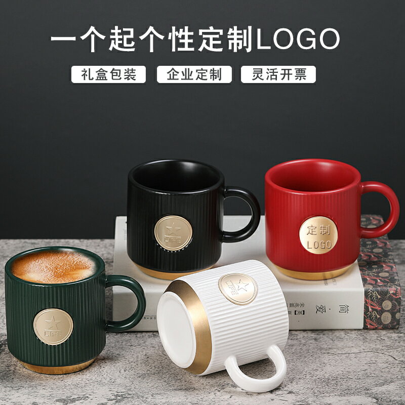 條紋陶瓷馬克杯創意浮雕個性銅牌咖啡水杯子禮盒裝伴手禮定制LOGO
