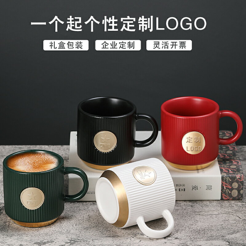 條紋陶瓷馬克杯創意浮雕個性銅牌咖啡水杯子禮盒裝伴手禮定製LOGO