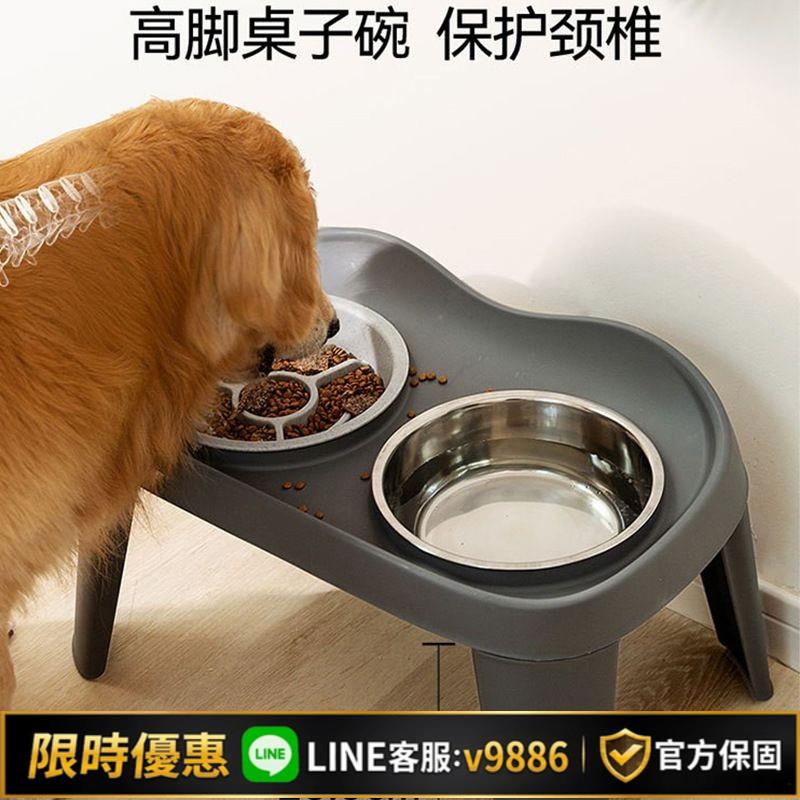 【台灣公司 可開發票】狗盆狗碗狗狗食盆大型犬保護頸椎寵物慢食碗不銹鋼飯碗高腳支架
