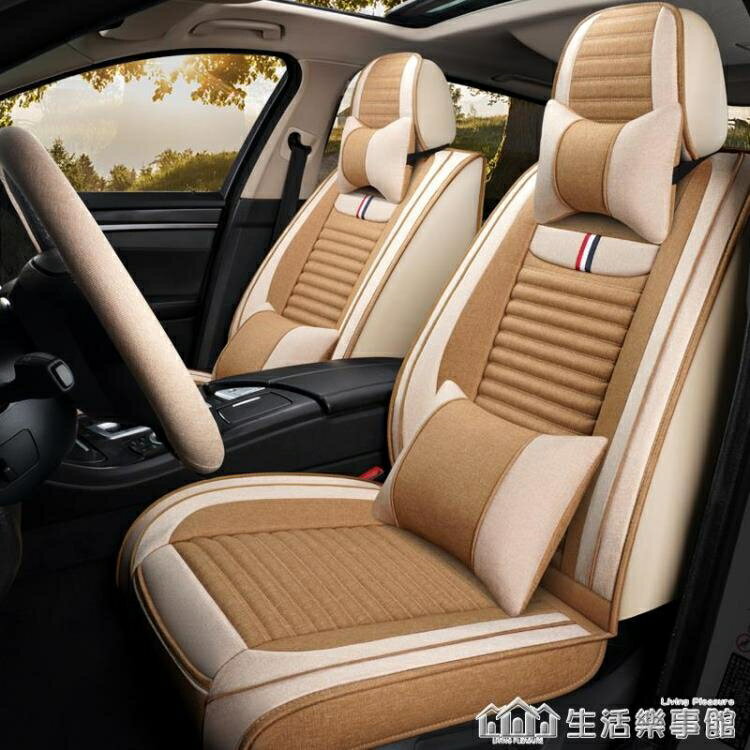 促銷活動~汽車坐墊四季通用卡通可愛座椅套亞麻夏季網紅布藝全包圍汽車座套 雙11全館免運