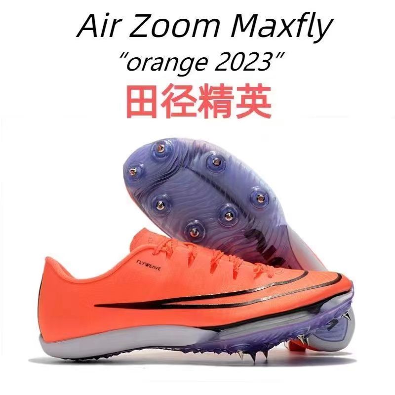 【公司貨 最低價】蘇炳添新款Maxfly氣墊田徑短跑釘鞋3釘鞋專業比賽男女訓練跑鞋 3