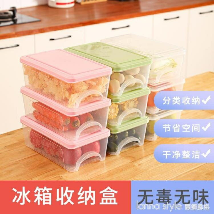 冰箱收納盒抽屜式長方型食品冷凍盒收納保鮮盒雜糧水果蔬菜儲物盒 【摩可美家】