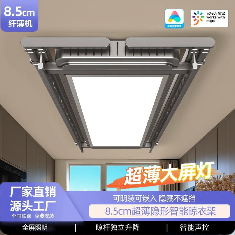 【臺灣公司 可開發票】政府補貼億家好太太電動晾衣架陽臺家用全自動升降智慧伸縮晾衣桿