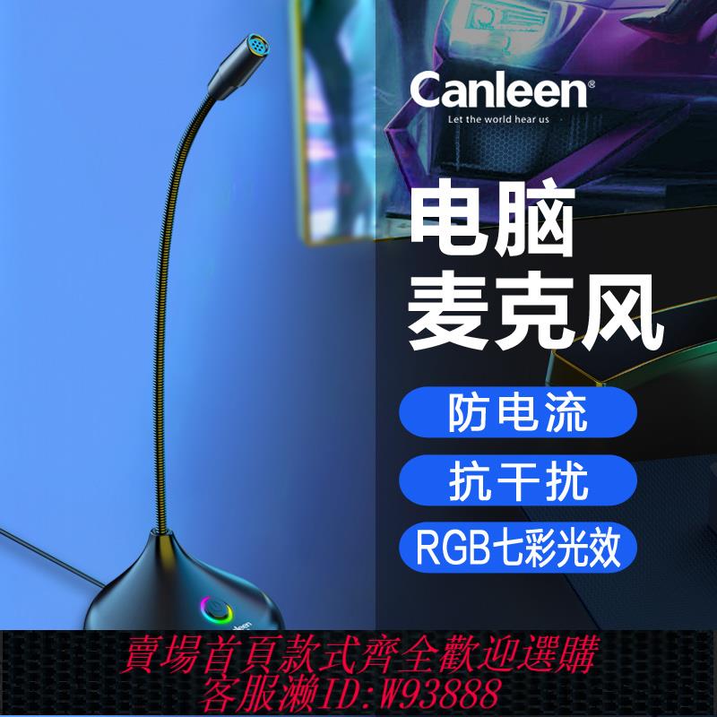 {臺灣公司貨 可打統編}佳合CM-208麥克風電腦臺式話筒遊戲語音筆記本USB通用降噪吃雞主播直播K歌家用會議YY聊天錄音裝置電容麥mic