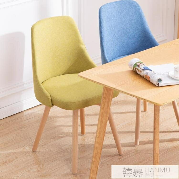 實木餐椅靠背椅北歐家用布藝伊姆斯椅現代簡約餐廳休閒書桌椅凳子 【麥田印象】