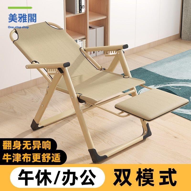 躺椅 休閒椅 午休椅 折疊椅 藤椅 折疊躺椅午休椅子辦公室兩用靠背多功能宿舍簡易沙發椅便攜懶人 可開發票 特價出 八折減免【h2/17】