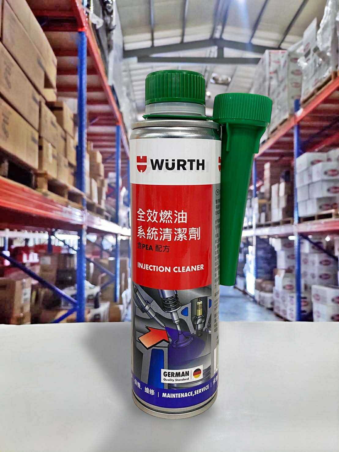 【4%點數】『油工廠』WURTH 全效燃油系統清潔劑 含PEA 配方 INJECTION CLEANER 汽油精 300ml【樂天APP下單限定】