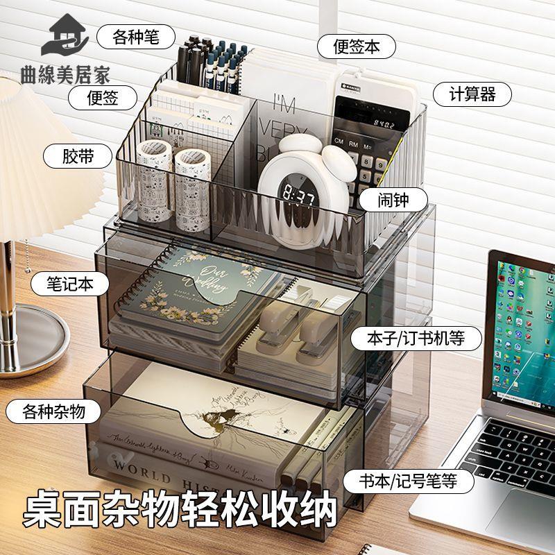現貨！檔案櫃 收納櫃 檔案夾 置物架 桌面收納盒抽屜式透明整理文具整理盒化妝品辦公室置物架書桌神器 特價出 免運 開發票【hua3/18】