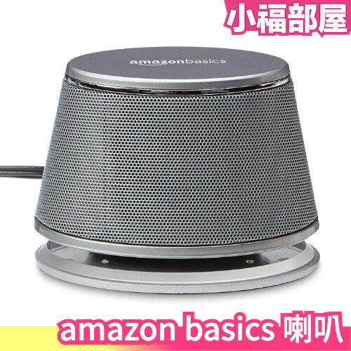 日本 amazon basics 喇叭 音響 3C 高音質 音樂 電腦 音效 筆電 USB 揚聲器 重低音 遊戲 底座燈