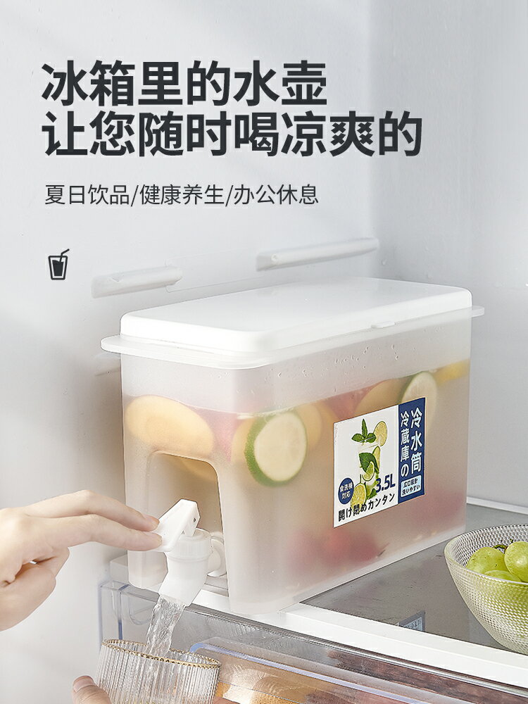 放冰箱冷水壺帶龍頭夏家用冷泡檸檬水瓶食品級水果汁大容量涼水桶