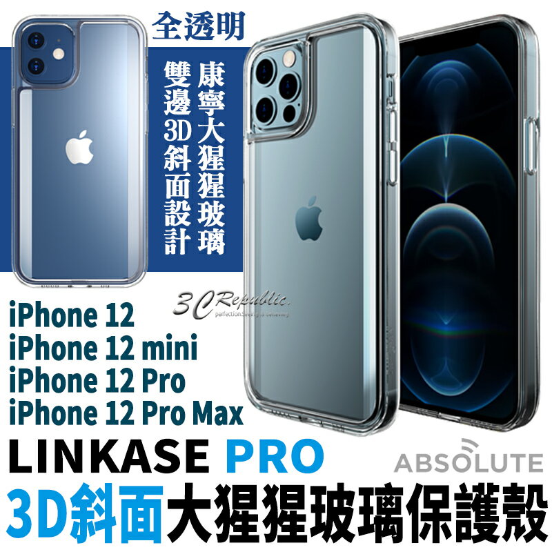 LINKASE PRO 斜面 全透明 大猩猩玻璃 保護殼 防摔殼 適用於iPhone12 pro max mini 現貨【APP下單8%點數回饋】