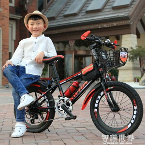 兒童腳踏車兒童自行車6-7-8-9-10-11-12歲15童車男孩20寸小學生單車山地變速 全館免運