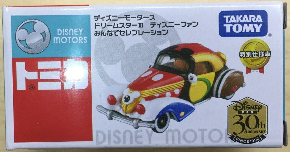 大賀屋 日貨 迪士尼 老爺車 日雜限定 特仕車 多美小汽車 兒童玩具 收藏品 擺飾 玩具車 正版 L00012026