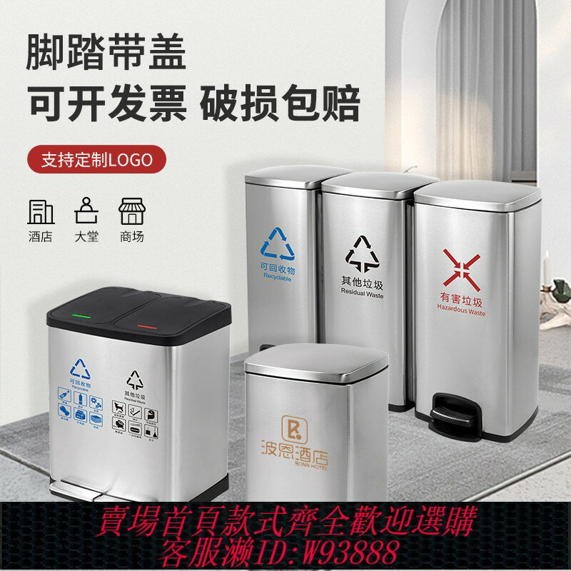 {臺灣公司貨 可打統編}分類垃圾桶不銹鋼帶蓋室內雙桶二三四分類腳踏環保垃圾箱