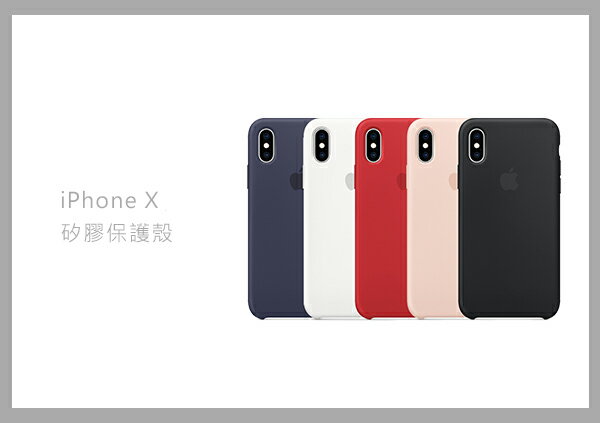 Apple 原廠iphone X Silicone Case 矽膠保護殼 台灣公司貨 Mr Original Rakuten樂天市場