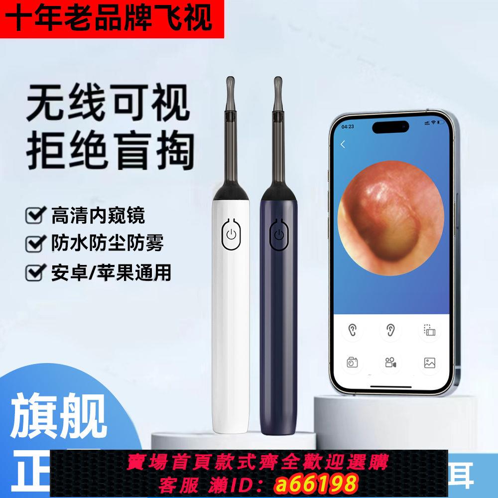 【臺灣公司 可開發票】可視挖耳勺無線超清兒童智慧清潔神器發光內窺鏡高畫質耳朵充電