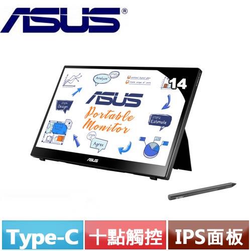 【現折$50 最高回饋3000點】ASUS華碩 14型 MB14AHD 可攜式觸控螢幕