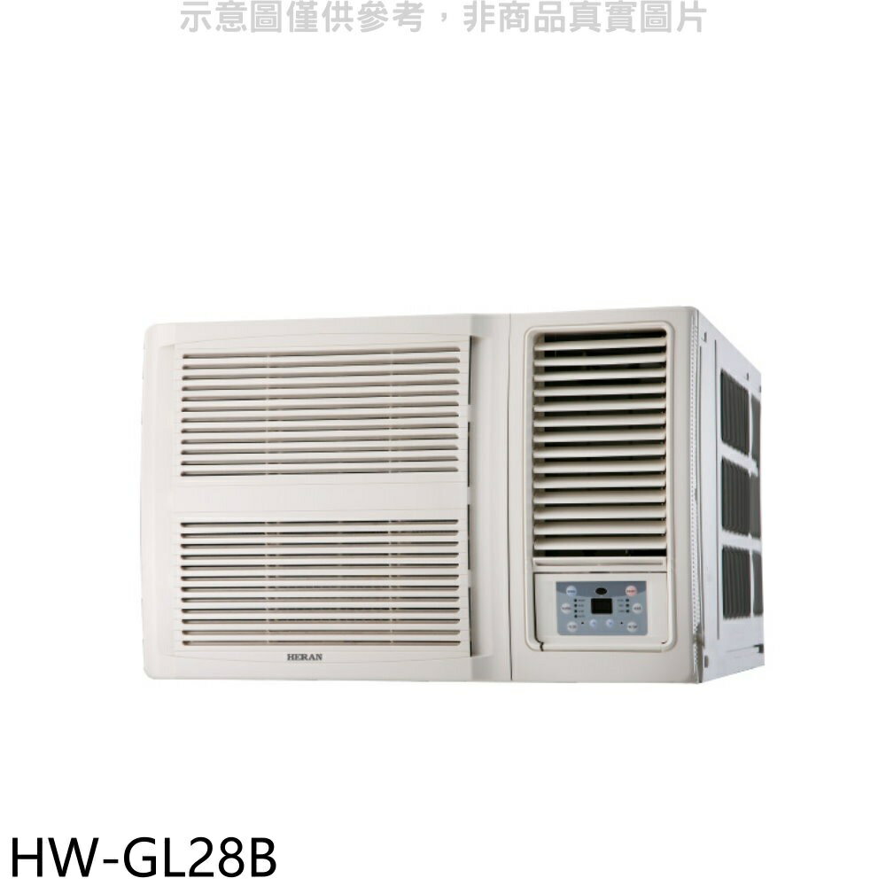 全館領券再折★禾聯【HW-GL28B】變頻窗型冷氣4坪(含標準安裝)
