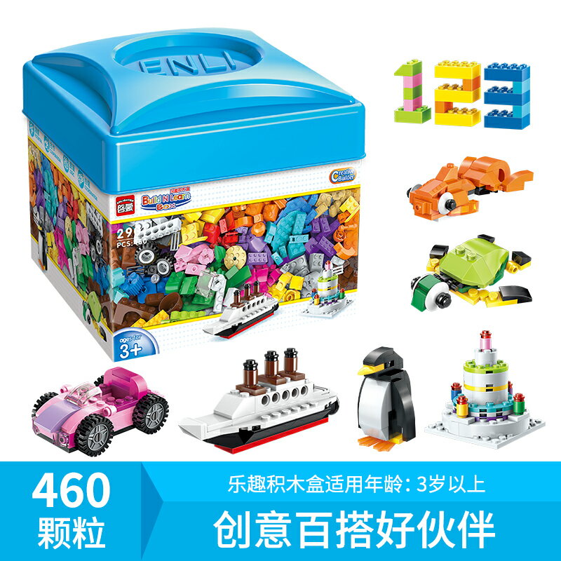 啟蒙創意桶裝積木小顆粒拼裝玩具幼兒園早教拼插益智模型