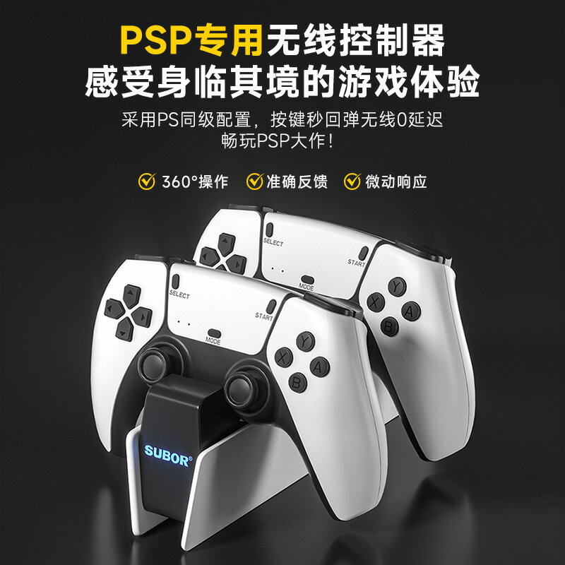 小霸王遊戲手柄PSP無線手柄pc電腦版無線藍芽手柄安卓switch任天