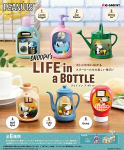 生活瓶中景組 盒玩 全六種-史努比 SNOOPY PEANUTS Re-ment 日本進口正版授權