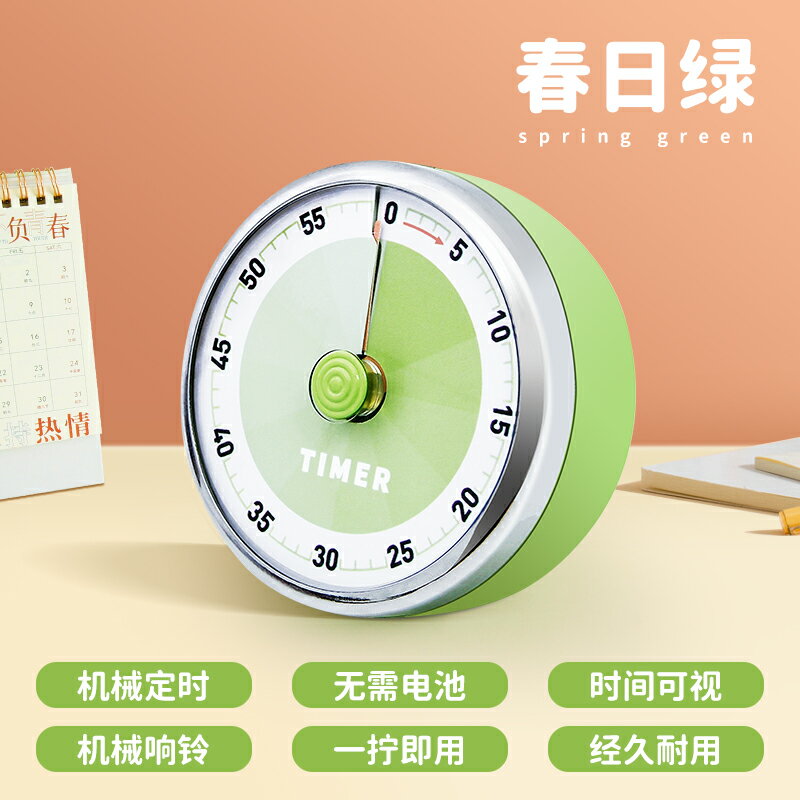 自律打卡器 計劃表 行程規劃表 計時器機械倒計時提醒器兒童學習專用視覺化時間管理器廚房定時器『cyd23010』