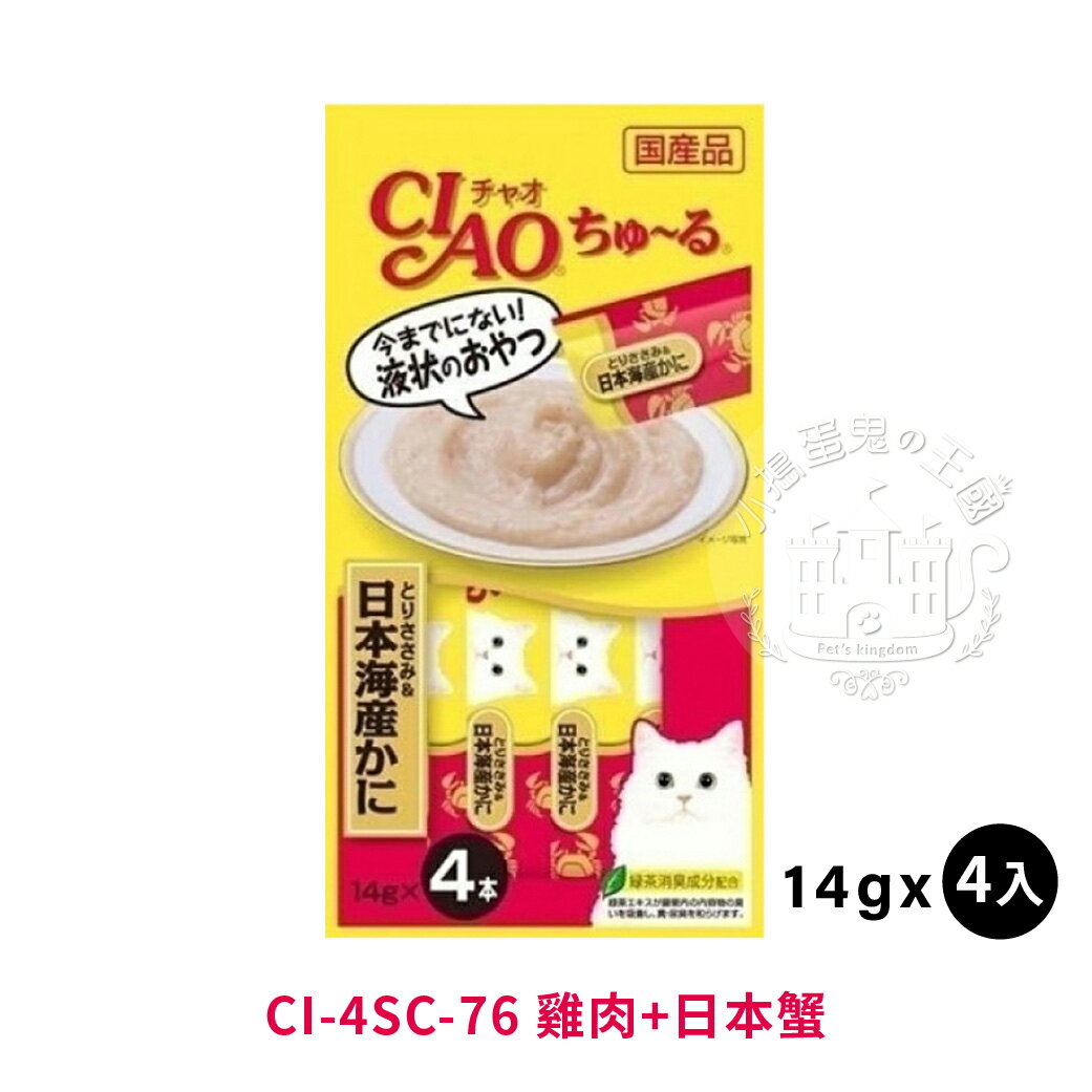 CIAO啾嚕貓用肉泥 貓咪肉泥 貓肉泥 貓零食 燒肉泥《亞米屋Yamiya》 0
