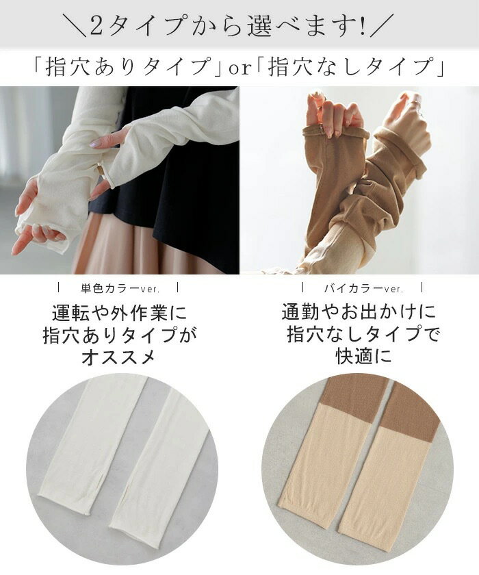 日本 HUG.U 接觸冷感防曬袖套 涼感袖套 冰絲袖套 涼感臂套 UV袖套 騎車袖套 夏季遮陽 降溫袖套 3
