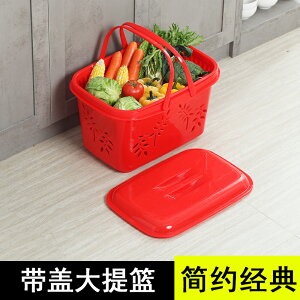 家用塑料大紅籃帶蓋籃買菜水果零食收納野餐超市購物小籃子手提籃