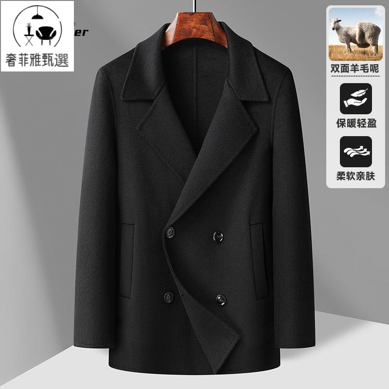 快速出貨/萊詩伯特短款雙排扣雙面呢羊毛大衣男士秋冬新款青年毛呢外套