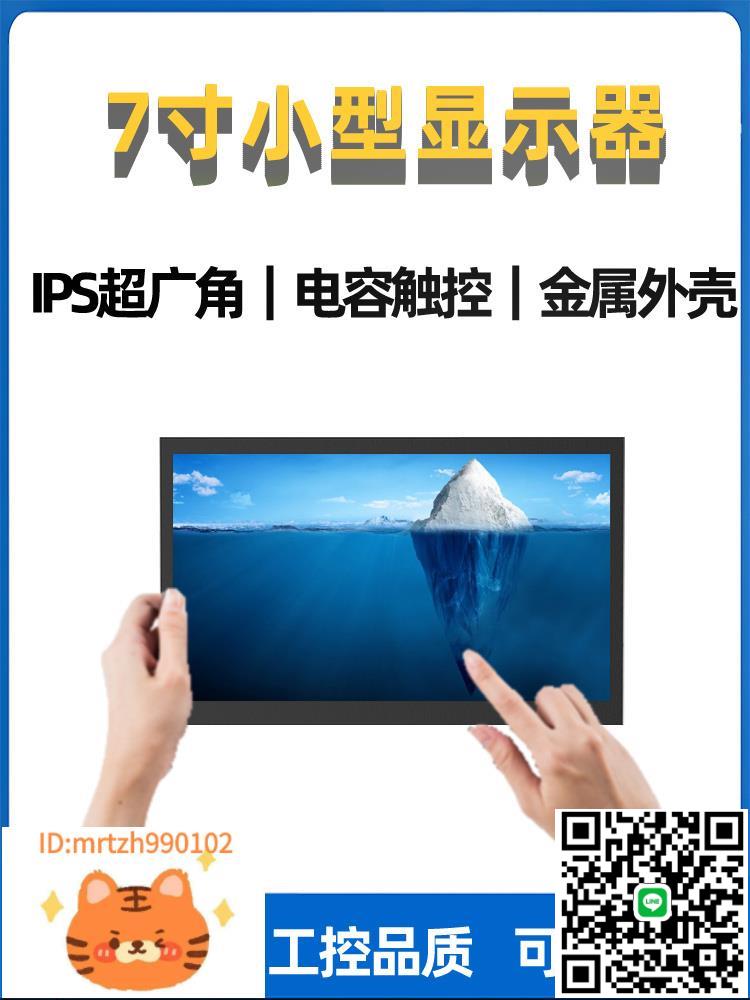 迷你小顯示器7寸10寸家用hdmi便攜小電視車載電腦屏高畫質顯示器-淘淘屋