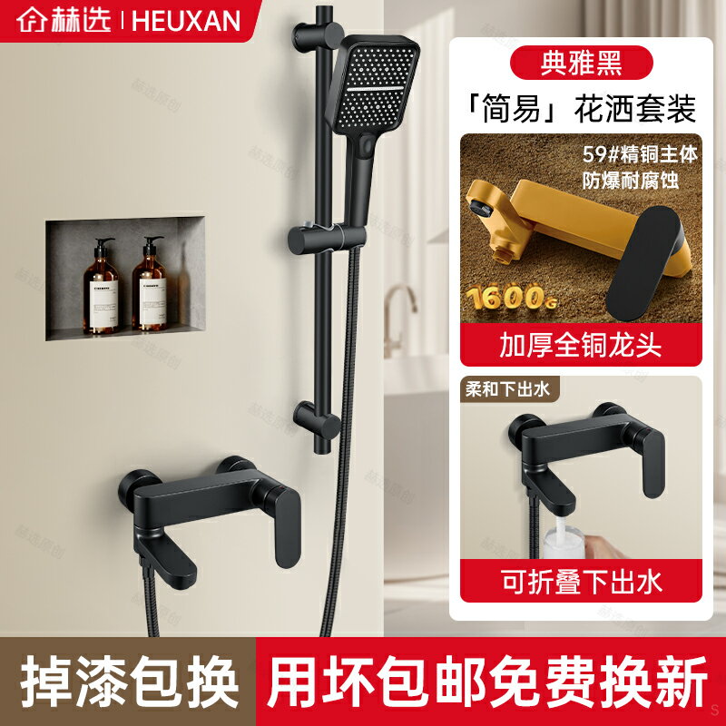 {可打統編 保固一年}包安裝全銅淋浴花灑套裝增壓家用淋浴器小戶型浴室淋雨浴洗澡噴頭 0