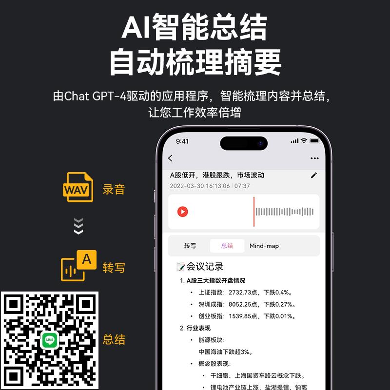 智慧AI錄音筆隨身專業高畫質降噪學生用手機APP轉文字律師神器