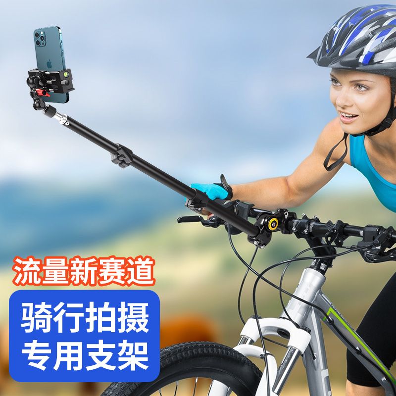騎行專用手機支架拍攝直播山地自行車固定架戶外第一視角自拍桿