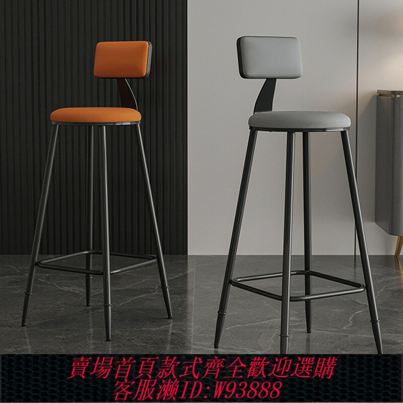 {臺灣公司貨 可打統編}鐵藝吧臺椅現代簡約家用靠背吧凳酒吧椅高腳凳北歐奶茶店前臺椅子