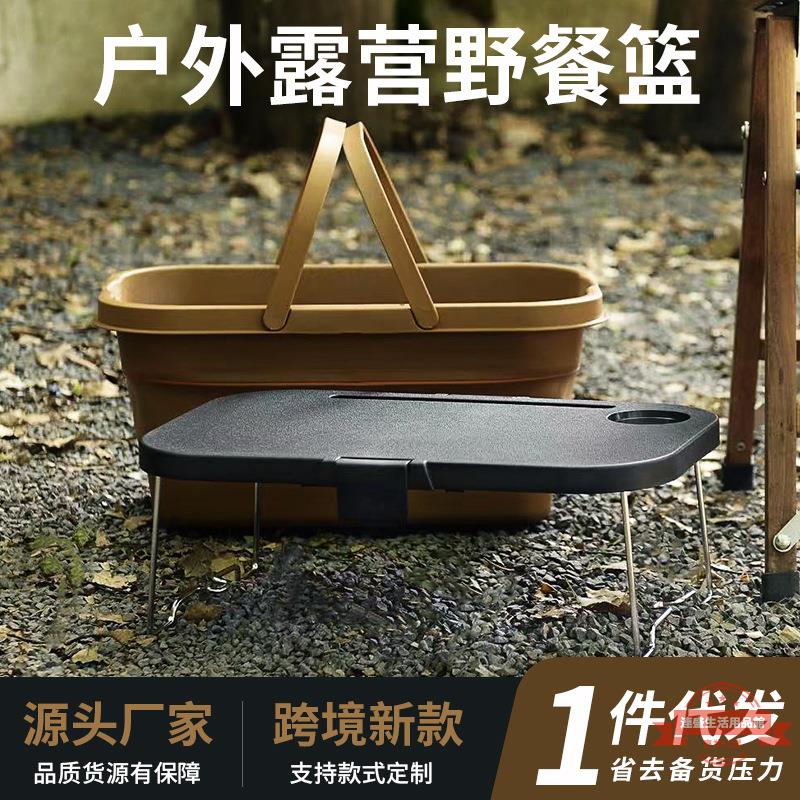 可當桌收納籃野外露營裝水手提籃 戶外折疊箱 可折疊多功能野餐籃