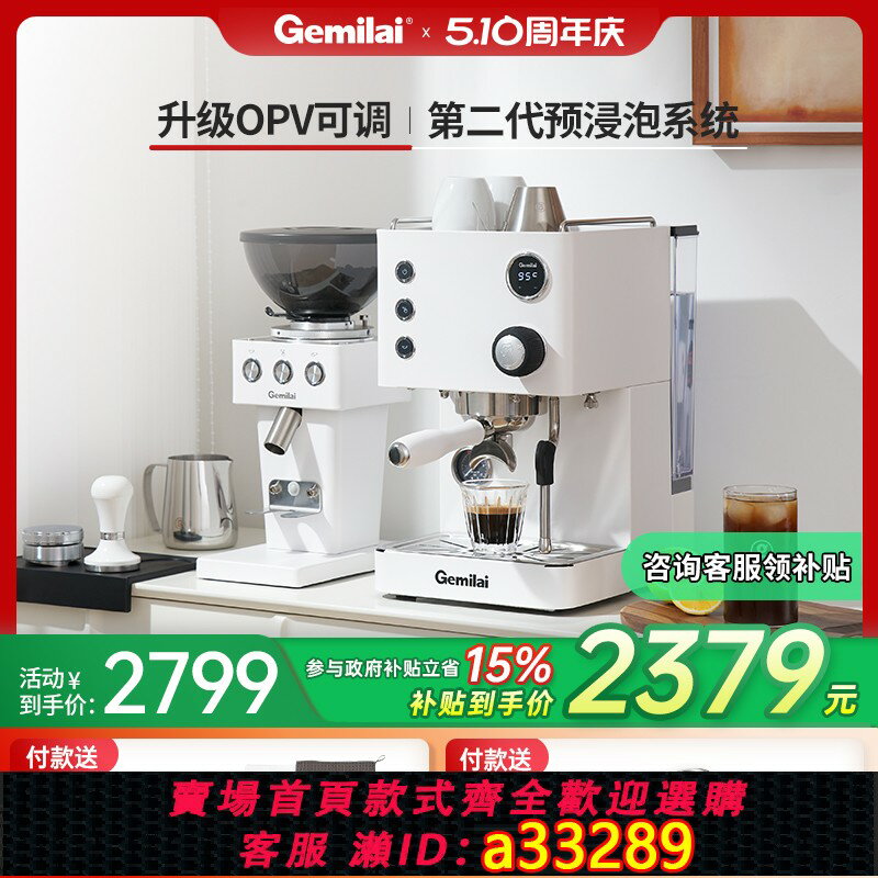 【臺灣公司 可開發票】格米萊CRM3007Z咖啡機家商用小型半自動意式辦公室濃縮打奶泡蒸汽