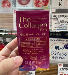 日本資生堂 頂級膠原蛋白 EXR the collagen ★低分子膠原蛋白錠 (126粒)