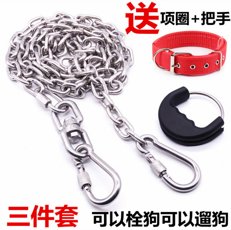 304不銹鋼狗鏈子金毛大型犬鐵鏈中型犬栓狗鏈小型犬泰迪項圈