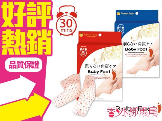 日本 Baby Foot 寶貝腳 新一代 3D 立體足膜 M/L◐香水綁馬尾◐