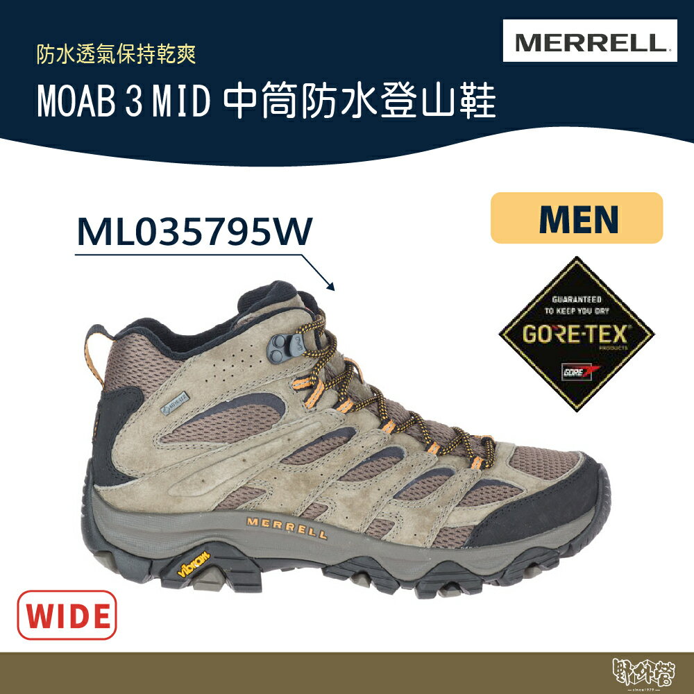 MERRELL MOAB 3 MID GTX 中筒防水登山鞋 ML035795W 寬楦【野外營】男 淺卡其 登山鞋