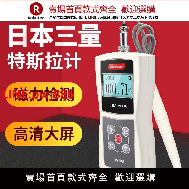 日本三量手持式數字特斯拉計高精度磁力場強度檢測儀高斯計測試儀【臺灣公司 優質服務】
