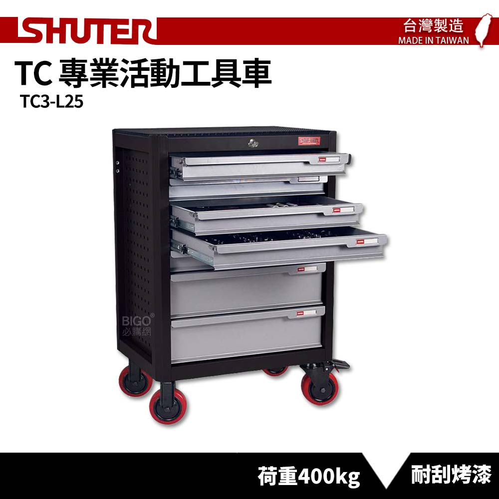 〈SHUTER樹德〉專業活動工具車 TC3-L25 台灣製造 工具車 物料車 作業車 置物收納車 工作推車