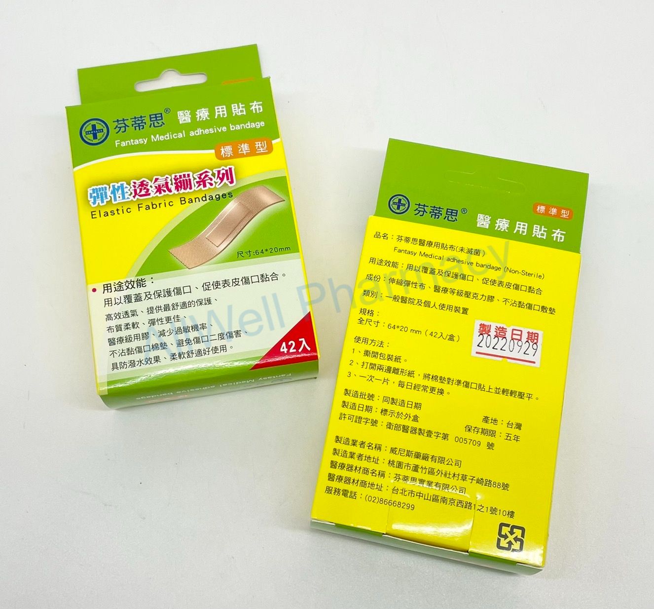 醫療級 彈性OK繃 防水OK繃 傷口繃 透氣繃 通氣 防水繃 克淋濕 傷口護理 OK繃 4