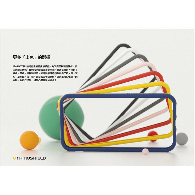 【犀牛盾】 iPhone 8 Plus 7 Plus   Mod NX 防摔殼專用邊條 8