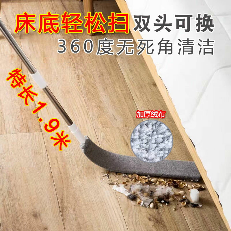 家用加長可伸縮床底清掃神器掃灰除塵撣子打掃衛生工具縫隙灰塵刷