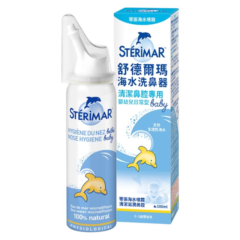 舒德爾瑪 海水洗鼻器 清潔鼻腔專用-嬰幼兒日常型 100ml【德芳保健藥妝】